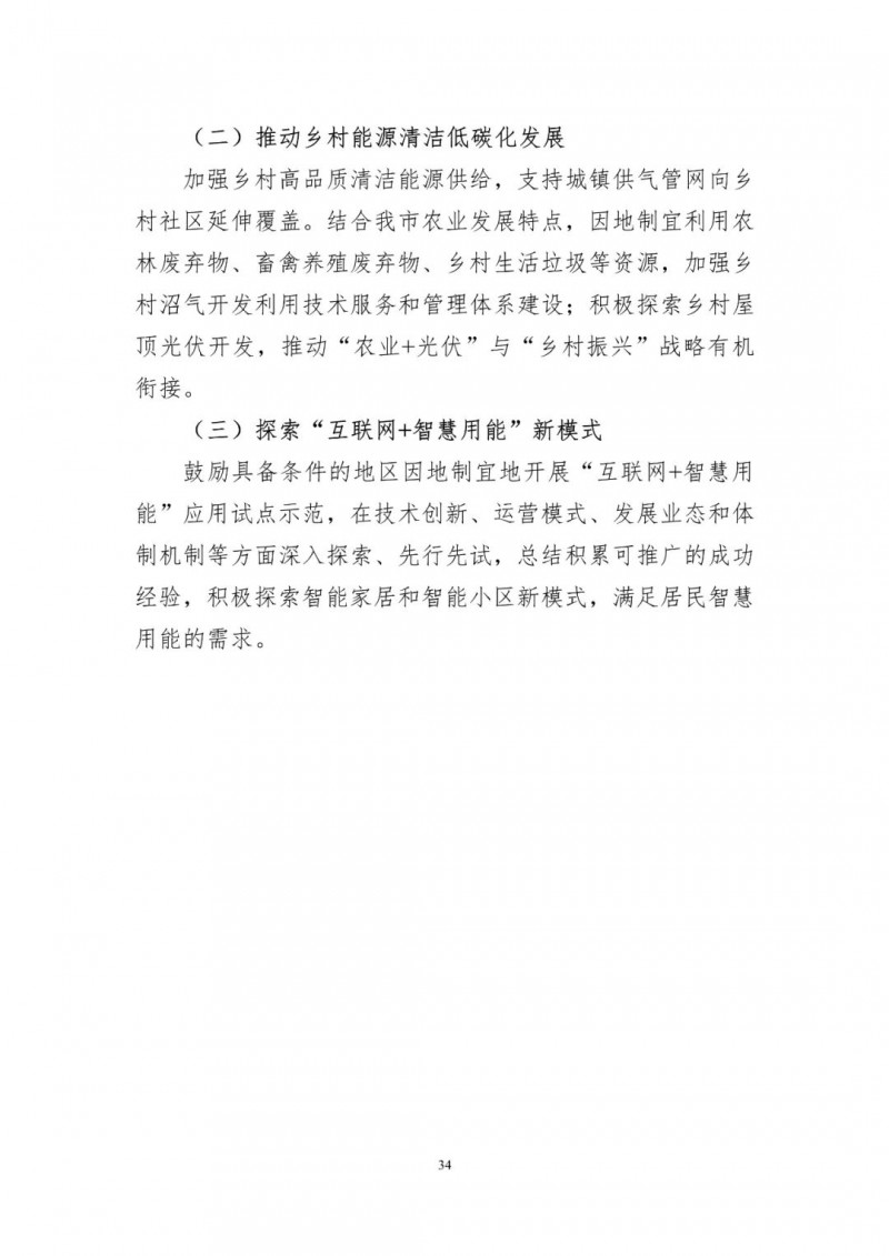 著力打造多元清潔能源供應(yīng)體系！廣東陽江市發(fā)布《能源發(fā)展“十四五”規(guī)劃》（征求意見稿）