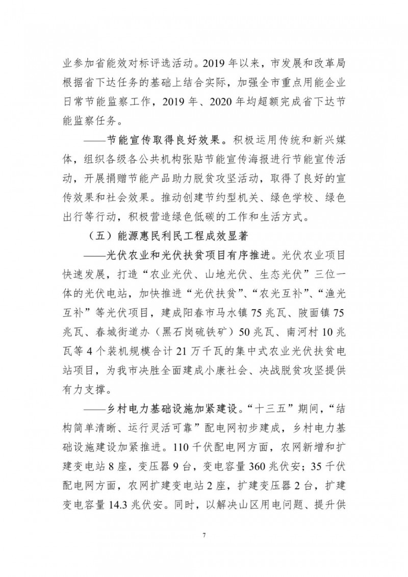 著力打造多元清潔能源供應(yīng)體系！廣東陽江市發(fā)布《能源發(fā)展“十四五”規(guī)劃》（征求意見稿）