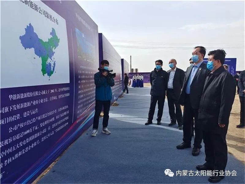 總投資25億！華能巴彥淖爾市光熱裝備產(chǎn)業(yè)園在臨河區(qū)開工奠基