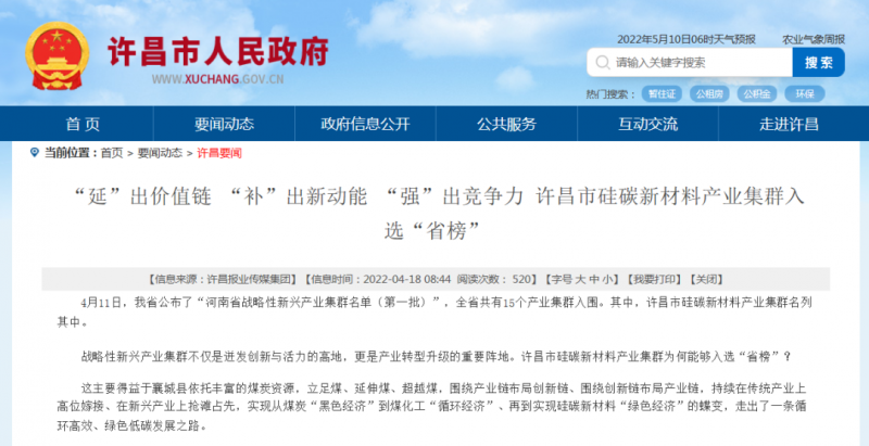 河南許昌：到2023年將建成30GW太陽能電池片“超級工廠”！