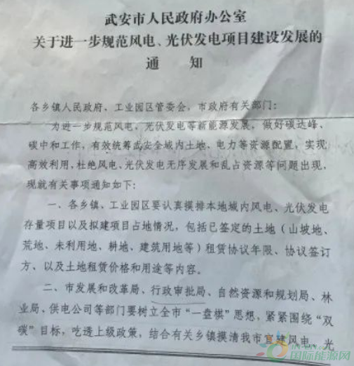 河北一市發(fā)布政策！未經(jīng)市政府同意前，嚴(yán)禁審批