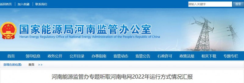 河南能監(jiān)辦：建立分布式光伏、風(fēng)電有償調(diào)峰分?jǐn)倷C(jī)制！