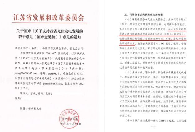 城市發(fā)展新風口 分布式光伏“瞄準”車棚！