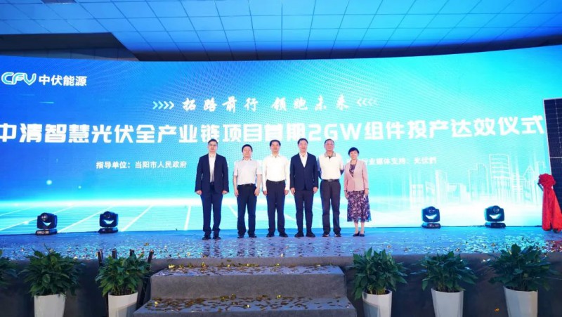 投資30億！中清2GW Topcon組件工廠投產(chǎn)