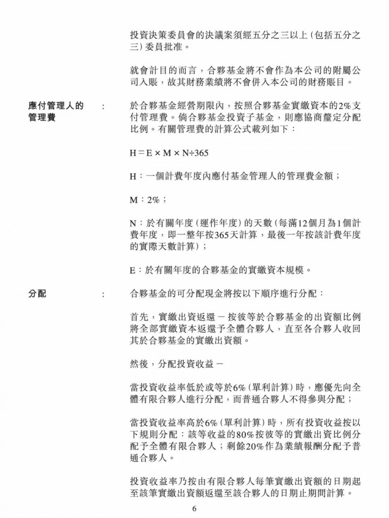 100億！五大、三小及TCL成立內(nèi)蒙古能源基金