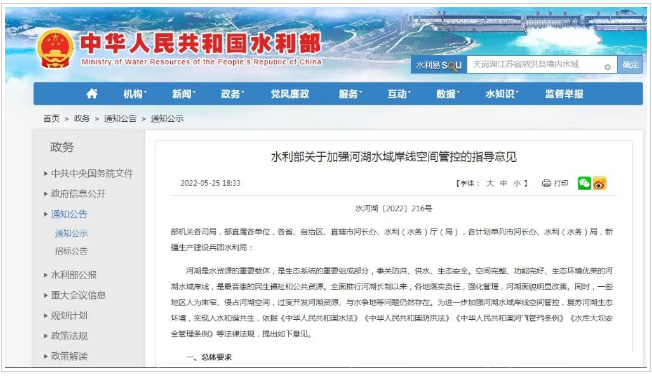 江西水利廳：在湖泊周邊、水庫庫汊建設(shè)光伏、風(fēng)電項目的，要科學(xué)論證，嚴(yán)格管控！