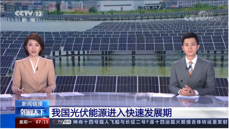 國家能源局：1-4月，光伏發(fā)電新增并網(wǎng)1688萬千瓦，同比增長126.7%！