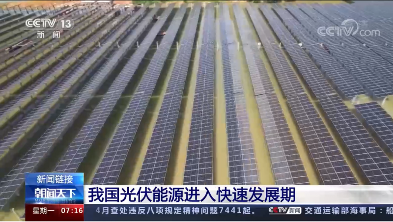 國家能源局：1-4月，光伏發(fā)電新增并網(wǎng)1688萬千瓦，同比增長126.7%！