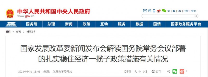 抓緊推動(dòng)！大風(fēng)電光伏基地入選國(guó)務(wù)院扎實(shí)穩(wěn)住經(jīng)濟(jì)一攬子政策措施