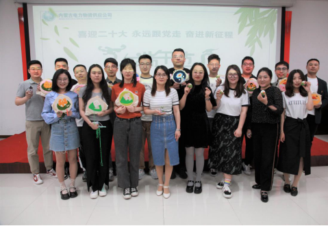 內蒙古電力物資供應公司開展“濃情端午”主題活動