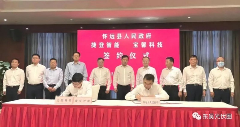 總投資約127.2億！捷登智能、寶馨科技18GW異質(zhì)結(jié)電池+8GW組件項(xiàng)目落戶懷遠(yuǎn)