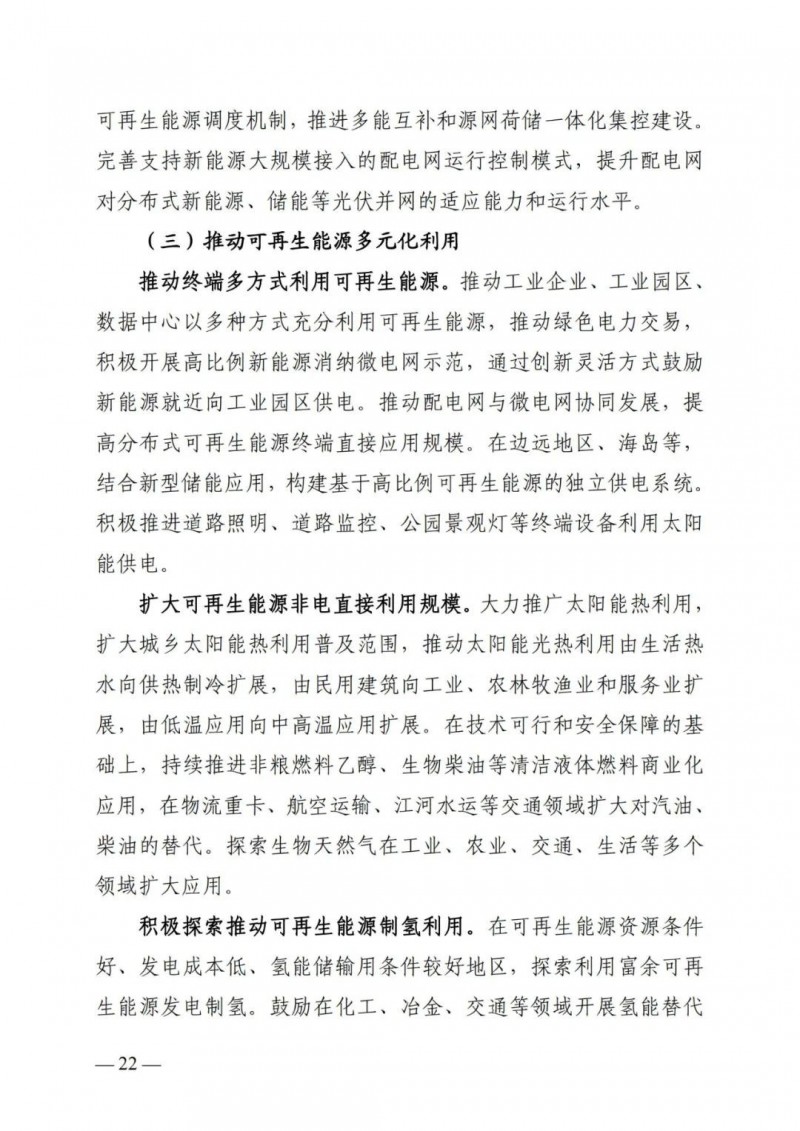 廣西&ldquo;十四五&rdquo;規(guī)劃：大力發(fā)展光伏發(fā)電，到2025年新增光伏裝機(jī)15GW！