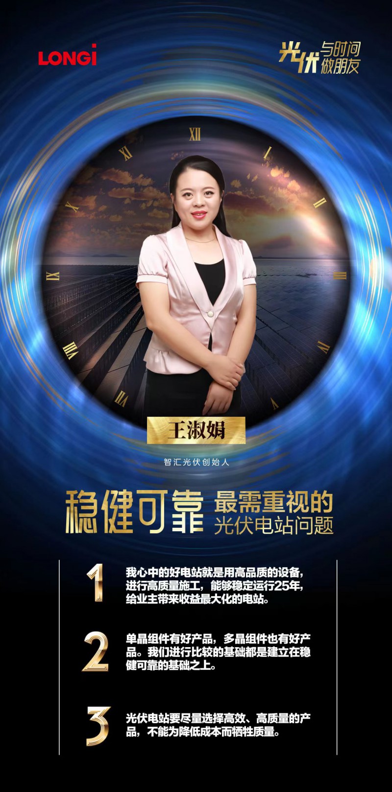 可靠的組件，碳中和進程的守護者