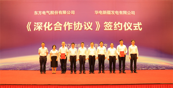 華電黨組書記、董事長溫樞剛與東方電氣黨組書記、董事長俞培根座談