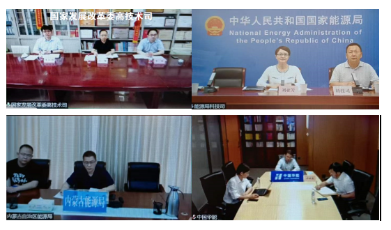 發(fā)改委、能源局組織召開推進氫能在電力領(lǐng)域示范應(yīng)用專題座談會
