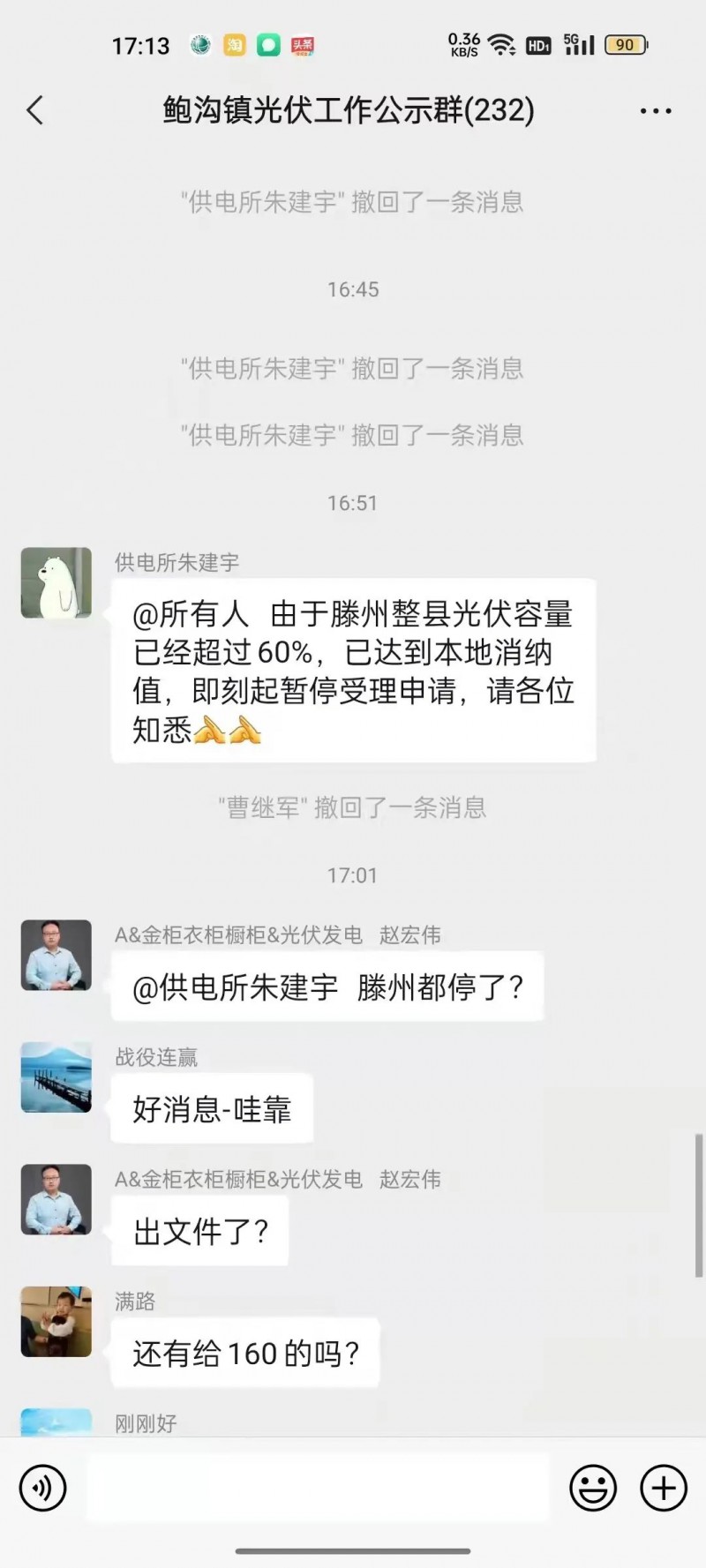 就地就近消納！光伏開發(fā)規(guī)模不應(yīng)超過電負(fù)荷60%！