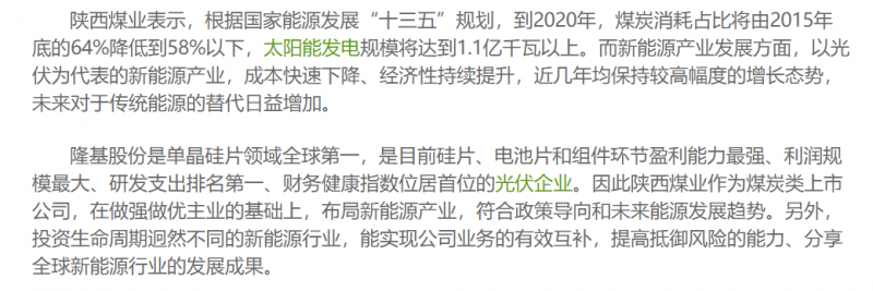 光伏行業(yè)“水深魚(yú)大”，各路資本紛紛“殺入”！