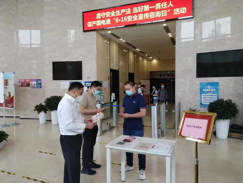 國網(wǎng)信通產(chǎn)業(yè)集團(tuán)國電通：夯實(shí)安全基礎(chǔ)，筑牢安全防線