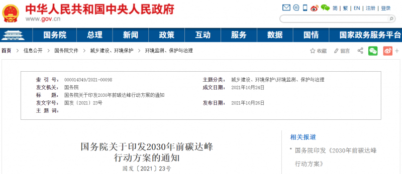 大力發(fā)展新能源，推動綠色低碳轉(zhuǎn)型