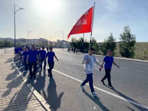 達(dá)茂供電公司開展“促廉潔、保安全、強(qiáng)身體”健步走活動(dòng)