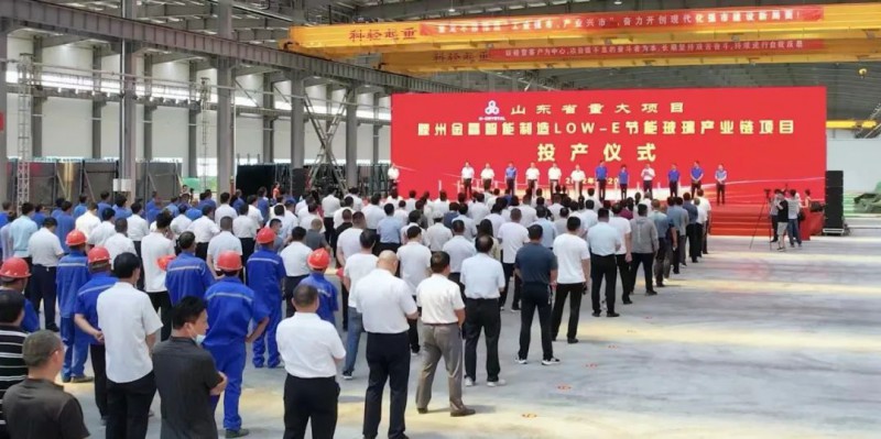 總投資約20億！滕州金晶智能制造Low-E節(jié)能玻璃產業(yè)鏈項目一期投產