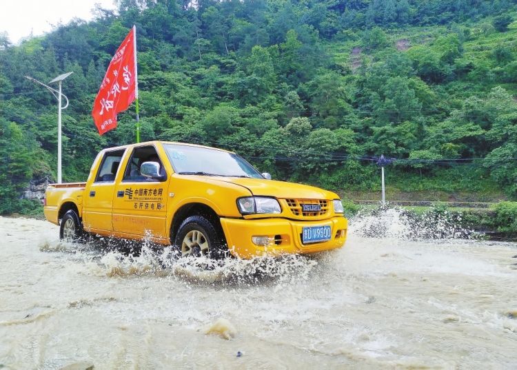 貴州石阡供電局組織黨員先鋒隊(duì)開展防汛救災(zāi)保供電工作