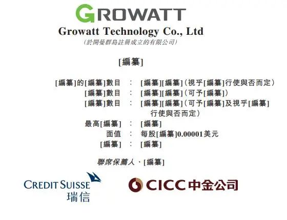 集資或高達5億美元！古瑞瓦特沖擊港交所IPO！