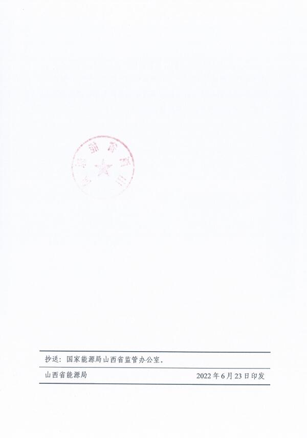 確保2022年新增新能源裝機1000萬千瓦！山西能源局印發(fā)《關于進一步加快推進風電光伏發(fā)電項目建設的通知》