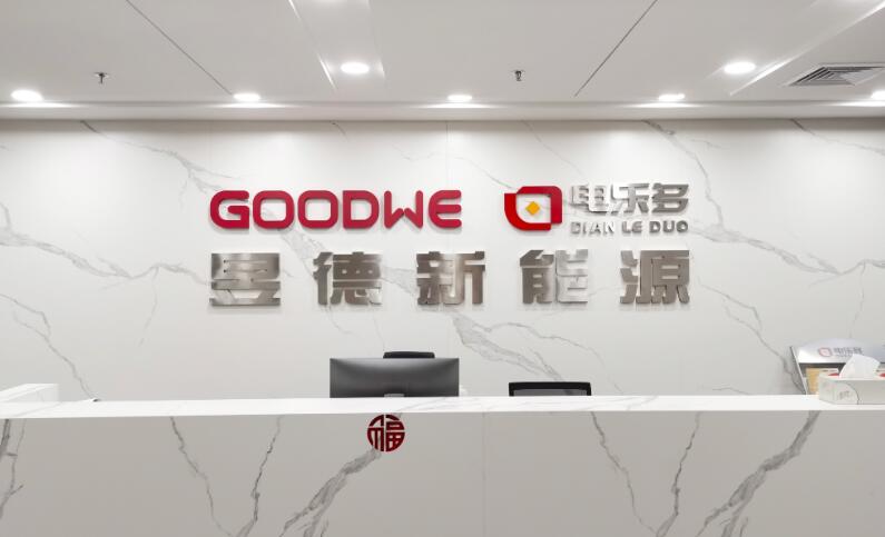 電樂多與五凌電力達成合作，攜手深耕戶用光伏領(lǐng)域