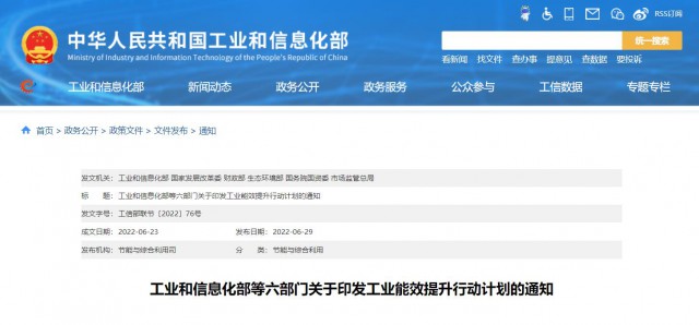 六部委：推動創(chuàng)新“光伏+”模式，推進光伏發(fā)電多元布局