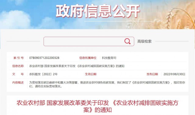 兩部委：因地制宜推廣太陽能、風(fēng)能等綠色用能模式，增加農(nóng)村地區(qū)清潔能源供應(yīng)！