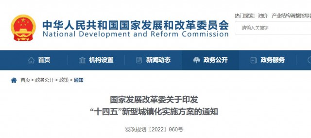 國(guó)家發(fā)改委:大力發(fā)展屋頂光伏等分布式能源,因地制宜推廣熱電聯(lián)產(chǎn)