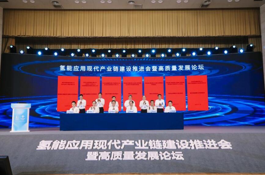 氫能應用現(xiàn)代產(chǎn)業(yè)鏈建設推進會暨高質量發(fā)展論壇召開