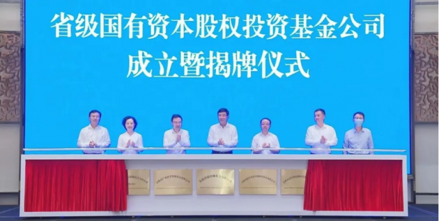 重點(diǎn)投向風(fēng)光水核等綠色能源！安徽國資委成立150億碳中和基金公司