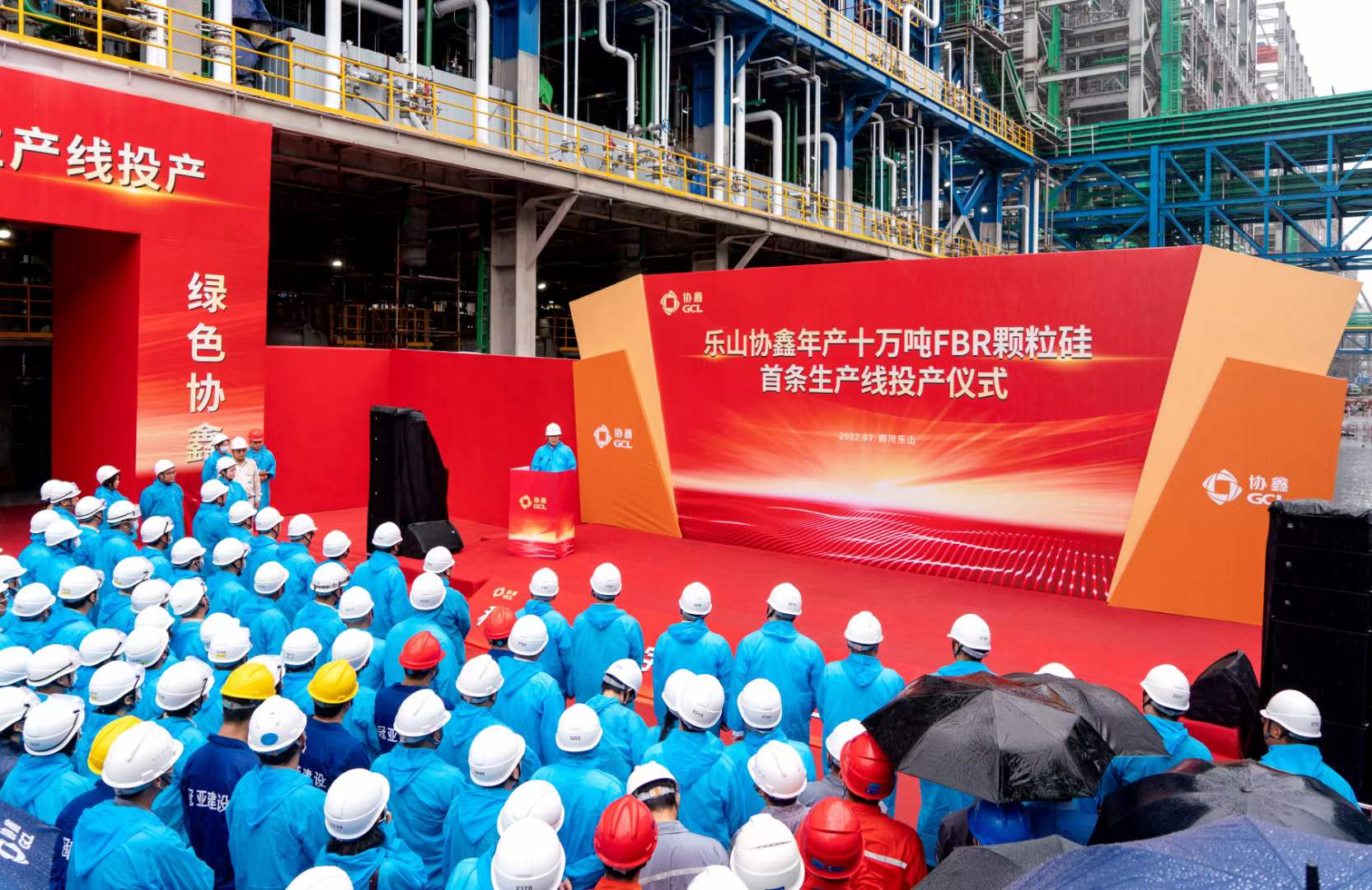 協(xié)鑫科技樂山10萬(wàn)噸顆粒硅項(xiàng)目首套裝置生產(chǎn)線正式投產(chǎn)