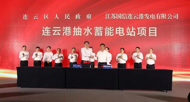 江蘇國(guó)信、中核、中電建與連云港簽約2GW海上風(fēng)電+2GW灘涂光伏+1.2GW抽水蓄能項(xiàng)目！