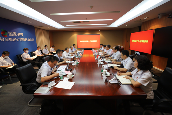 國家電投總經(jīng)理、黨組副書記江毅到陜西分公司調(diào)研