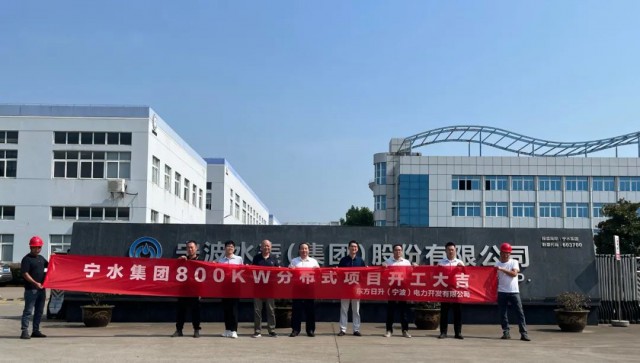 光伏車(chē)棚！東方日升承接寧波水表集團(tuán)屋頂車(chē)棚分布式電站項(xiàng)目