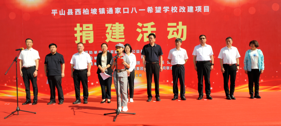 國家能源集團援建的又一所希望學校正式開工建設(shè)