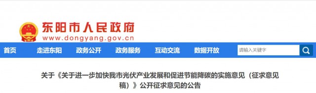 0.12元/千瓦時(shí)，連補(bǔ)3年！又一地豪補(bǔ)光伏！