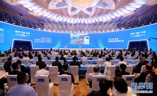 朱共山在2022太原能源低碳發(fā)展論壇上，破題新型電力系統(tǒng)下的新能源演變之路