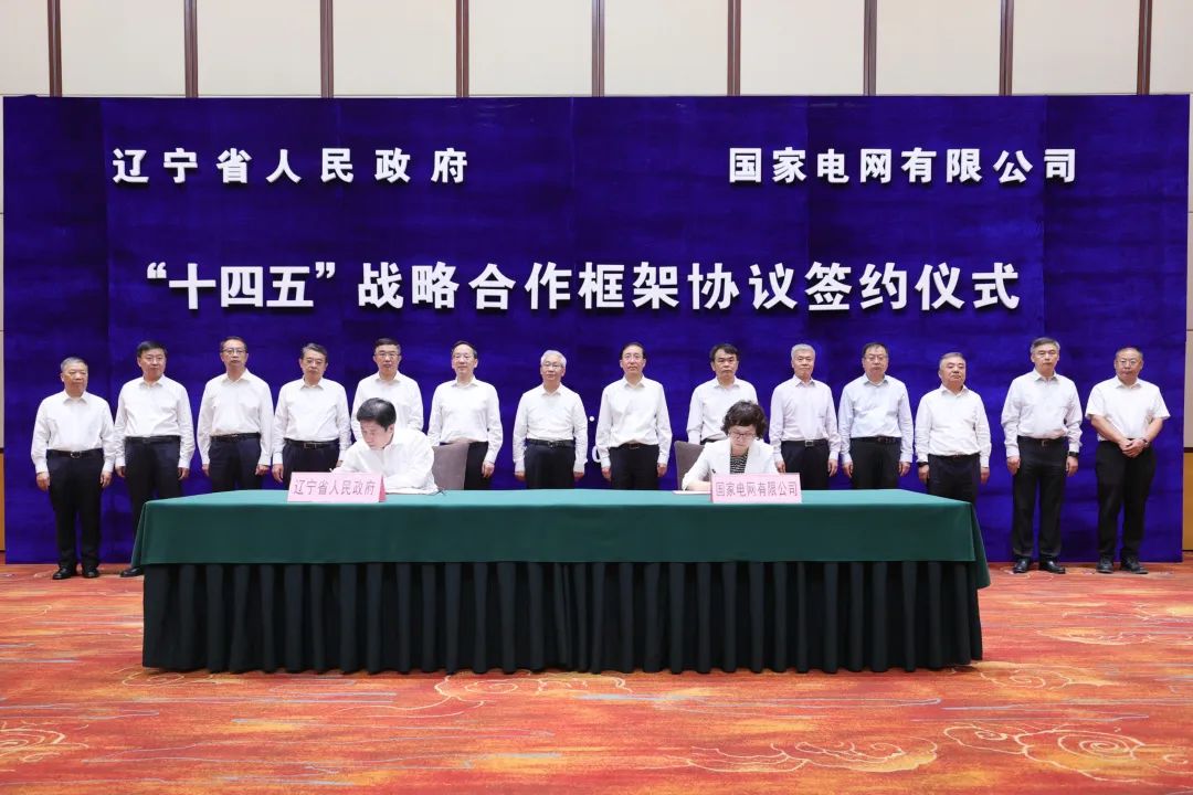 國家電網(wǎng)公司董事長、黨組書記辛保安與遼寧省委書記張國清、省長李樂成會(huì)談