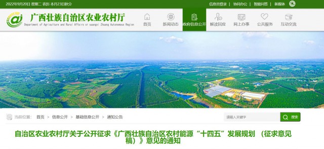 廣西：重點(diǎn)打造太陽能路燈、分布式光伏、光伏農(nóng)業(yè)為主的太陽能綜合示范村