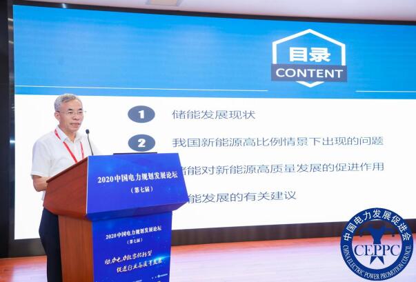 嘉賓議程公布，2022中國電力規(guī)劃發(fā)展論壇報名從速！和院士行業(yè)領(lǐng)導面對面交流！