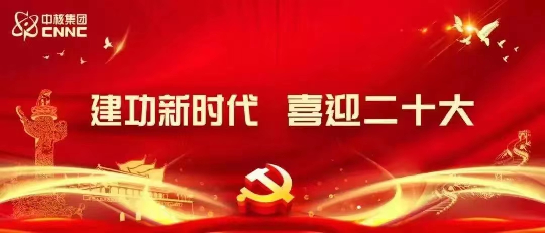 中核集團(tuán)人事任免:涉及3位董事長(zhǎng),1名總經(jīng)理