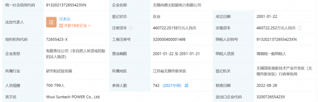 無(wú)錫尚德?lián)Q帥！