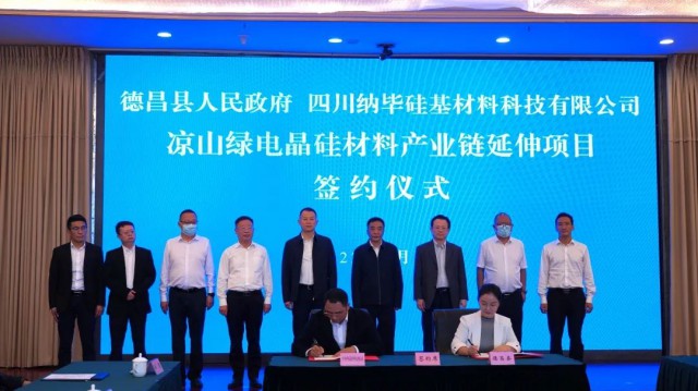 總投資138.5億！10萬(wàn)噸工業(yè)硅+10萬(wàn)噸多晶硅+40萬(wàn)噸有機(jī)硅單體