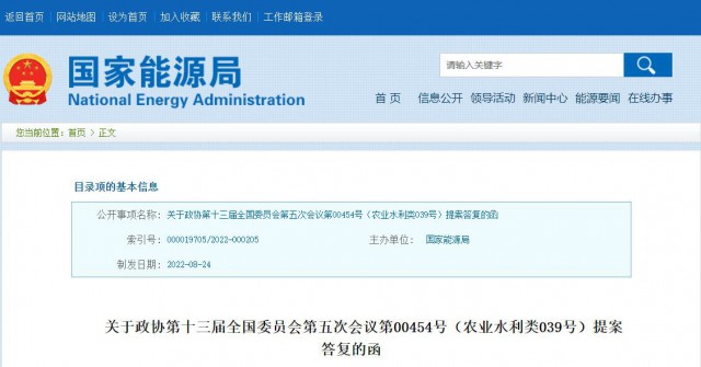 國(guó)家能源局：積極支持農(nóng)光互補(bǔ)、草光互補(bǔ)等光伏發(fā)電復(fù)合開發(fā)利用模式