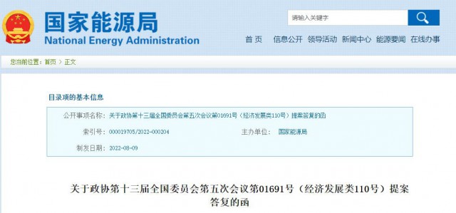 國家能源局：加快推進(jìn)戶用光伏電力納入綠電、綠證、碳排放權(quán)交易市場