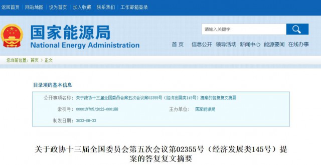 國家能源局：推動“隔墻售電”產(chǎn)業(yè)化進程，健全可再生能源市場化發(fā)展體制機制